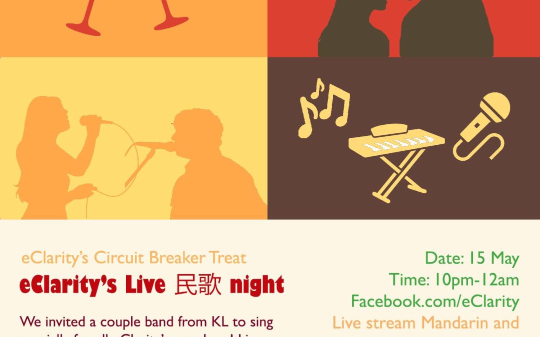 eClarity Live 民歌 night